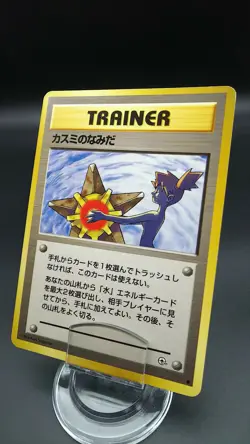 Pokemon Card Gym Misty’s Tears Trainer Old Back Nintendo Japanese Non Holo - Image 1