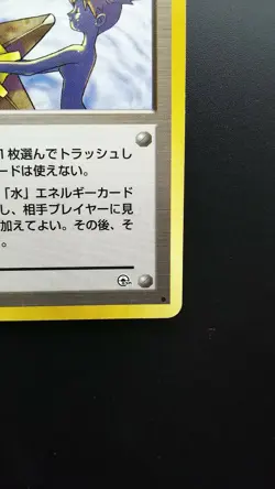 Pokemon Card Gym Misty’s Tears Trainer Old Back Nintendo Japanese Non Holo - Image 4