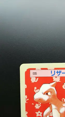 Pokemon Japanese Card Non-Holo Top Sun Blue Back Charmeleon Nintendo No.005 - Image 2