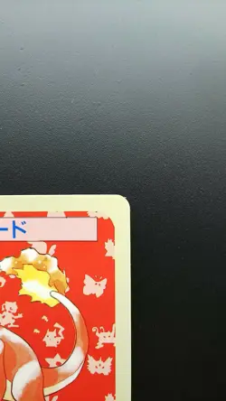 Pokemon Japanese Card Non-Holo Top Sun Blue Back Charmeleon Nintendo No.005 - Image 3