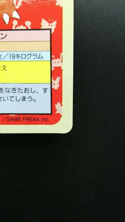 Pokemon Japanese Card Non-Holo Top Sun Blue Back Charmeleon Nintendo No.005 - Image 4