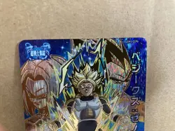Vegeks UGM3-CCP6 Super Dragon Ball Heroes Mint Card SDBH - Image 4