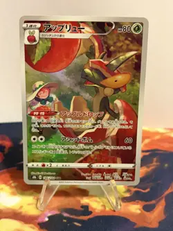 Pokemon TCG Flapple CHR 186/184 S8b VMAX Climax - Card Japanese MINT - Image 2