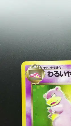 Dark Slowbro Pokemon Card Holo Rare Nintendo Japanese No.80 - Image 2