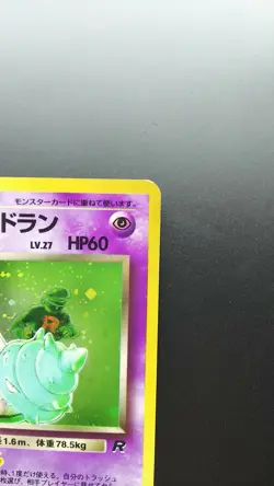 Dark Slowbro Pokemon Card Holo Rare Nintendo Japanese No.80 - Image 3