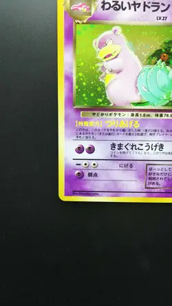 Dark Slowbro Pokemon Card Holo Rare Nintendo Japanese No.80 - Image 5
