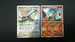 【2set】Arceus LV.X 011/017Pt 008/017Pt Pokemon Card Holo Rare Nintendo Japanese - Image 2