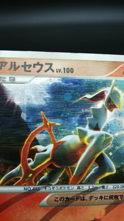 【2set】Arceus LV.X 011/017Pt 008/017Pt Pokemon Card Holo Rare Nintendo Japanese - Image 5