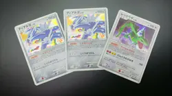 【3set】Pokemon Card Japanese Holo Rare Dialga 071/092 & Rayquaza DPBP#442 - Image 1