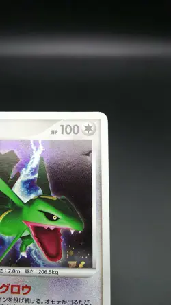 【3set】Pokemon Card Japanese Holo Rare Dialga 071/092 & Rayquaza DPBP#442 - Image 4