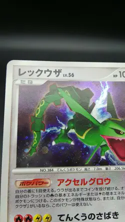 【3set】Pokemon Card Japanese Holo Rare Dialga 071/092 & Rayquaza DPBP#442 - Image 5