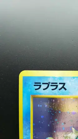 Lapras Pokemon Card Holo Rare Nintendo Japanese No.131 - Image 2