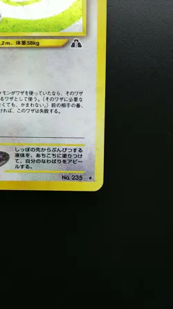 Pokemon Card Japanese Holo Rare Smeargle No.235 Nintendo Neo Discovery - Image 4