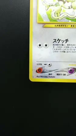 Pokemon Card Japanese Holo Rare Smeargle No.235 Nintendo Neo Discovery - Image 5