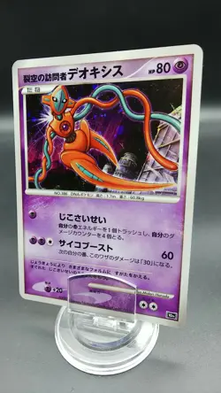 Pokemon Card Japanese Holo Rare Deoxys 10th Anniversary Movie Promo Nintendo - Image 1