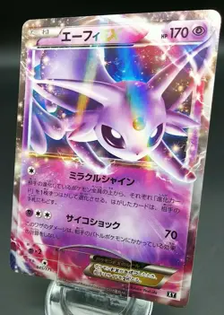 Pokemon Japanese Card Holo Rare Espeon EX Nintendo 045/171 - Image 1