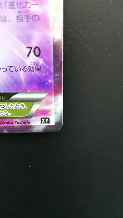 Pokemon Japanese Card Holo Rare Espeon EX Nintendo 045/171 - Image 4
