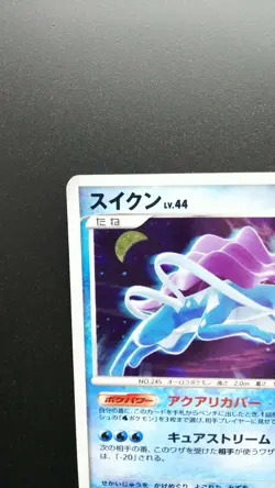 Pokemon Japanese Card Holo Rare Suicune Lv.44 Nintendo DPBP#295 - Image 2
