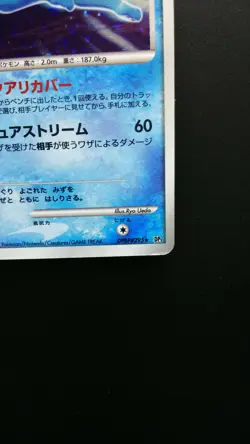 Pokemon Japanese Card Holo Rare Suicune Lv.44 Nintendo DPBP#295 - Image 4