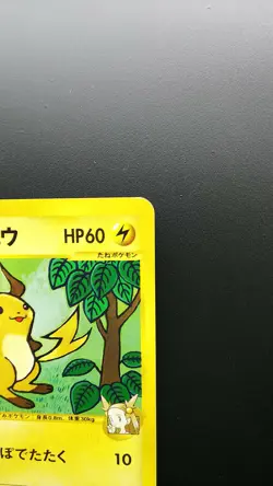 Pokemon Japanese Card Non-Holo Jasmine’s Raichu 027/141 Nintendo【E-SERIES】 - Image 3