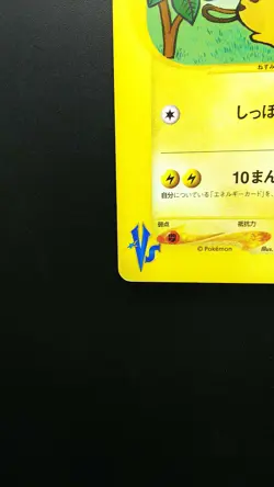Pokemon Japanese Card Non-Holo Jasmine’s Raichu 027/141 Nintendo【E-SERIES】 - Image 5