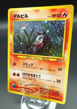Pokemon Japanese Card Holo Rare Houndour NO.228 Nintendo 1st Edition - Image 1