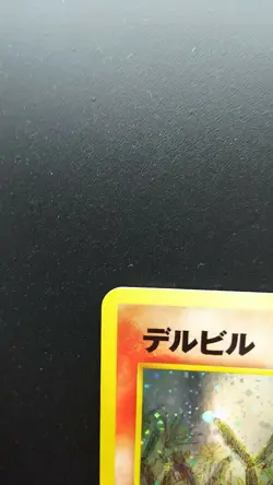 Pokemon Japanese Card Holo Rare Houndour NO.228 Nintendo 1st Edition - Image 2
