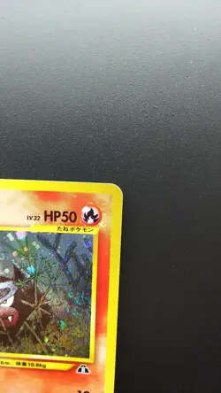 Pokemon Japanese Card Holo Rare Houndour NO.228 Nintendo 1st Edition - Image 3