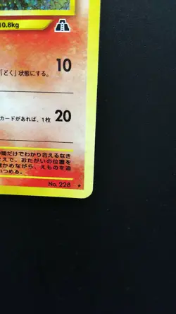 Pokemon Japanese Card Holo Rare Houndour NO.228 Nintendo 1st Edition - Image 4
