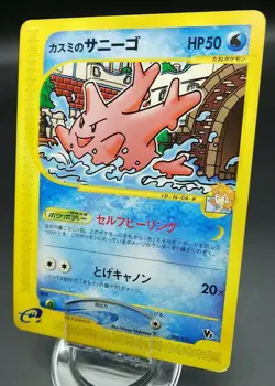 Pokemon Japanese Card Non-Holo Misty’s Corsola 004/018 Nintendo【E-SERIES】 - Image 1