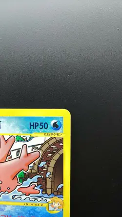 Pokemon Japanese Card Non-Holo Misty’s Corsola 004/018 Nintendo【E-SERIES】 - Image 3
