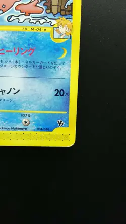 Pokemon Japanese Card Non-Holo Misty’s Corsola 004/018 Nintendo【E-SERIES】 - Image 4