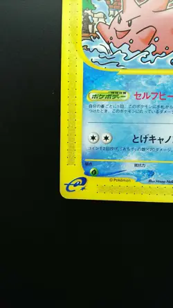 Pokemon Japanese Card Non-Holo Misty’s Corsola 004/018 Nintendo【E-SERIES】 - Image 5