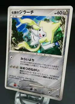 Pokemon Japanese Card Holo Rare Seven Nights Jirachi 10th Anniversary Movie - Image 1
