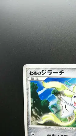 Pokemon Japanese Card Holo Rare Seven Nights Jirachi 10th Anniversary Movie - Image 2