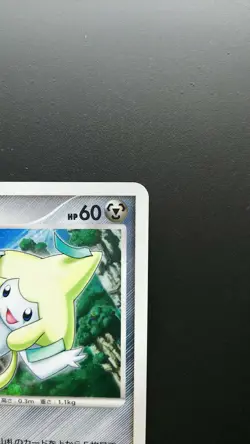 Pokemon Japanese Card Holo Rare Seven Nights Jirachi 10th Anniversary Movie - Image 3