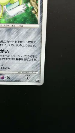 Pokemon Japanese Card Holo Rare Seven Nights Jirachi 10th Anniversary Movie - Image 4