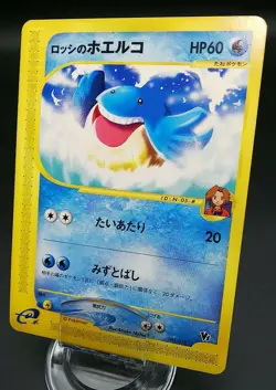 Pokemon Japanese Card Non-Holo Ross's Wailmer 005/018 Nintendo【E-SERIES】 - Image 1