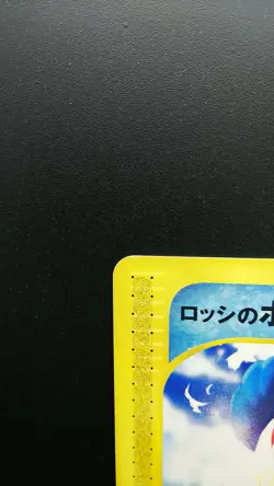 Pokemon Japanese Card Non-Holo Ross's Wailmer 005/018 Nintendo【E-SERIES】 - Image 2