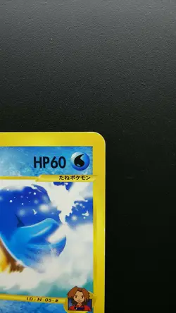 Pokemon Japanese Card Non-Holo Ross's Wailmer 005/018 Nintendo【E-SERIES】 - Image 3