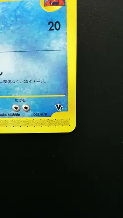 Pokemon Japanese Card Non-Holo Ross's Wailmer 005/018 Nintendo【E-SERIES】 - Image 4