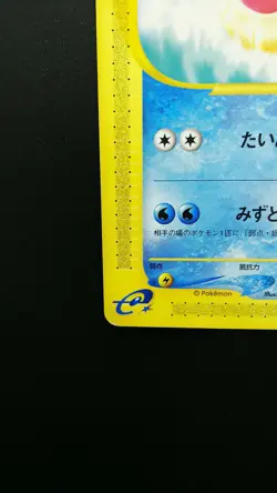Pokemon Japanese Card Non-Holo Ross's Wailmer 005/018 Nintendo【E-SERIES】 - Image 5