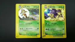 【2set】Pokemon Card Japanese Holo Rare Ledian & Weezing E-Series Nintendo - Image 2