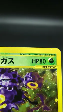 【2set】Pokemon Card Japanese Holo Rare Ledian & Weezing E-Series Nintendo - Image 5