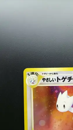 Pokemon Japanese Card Holo Rare Light Togetic No.176 Nintendo Neo Destiny - Image 2