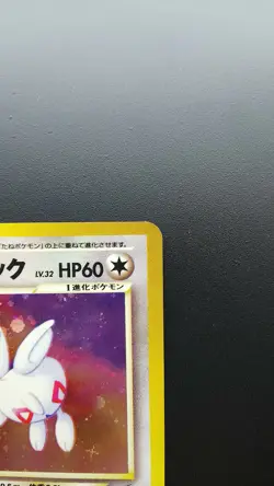 Pokemon Japanese Card Holo Rare Light Togetic No.176 Nintendo Neo Destiny - Image 3