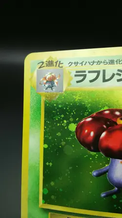 【2set】Pokemon Japanese Card Holo Rare Dark Crobat & Vileplume Nintendo - Image 4