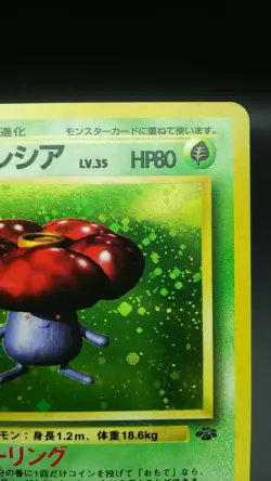 【2set】Pokemon Japanese Card Holo Rare Dark Crobat & Vileplume Nintendo - Image 5
