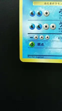 Pokemon Japanese Card Holo Rare Poliwrath No.062 Base Set Nintendo - Image 5