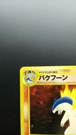 Pokemon Japanese Card Holo Rare Typhlosion No.157 Nintendo Neo Genesis - Image 2